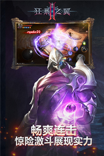 狂暴之翼2手机版截图