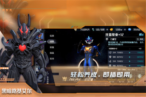 热血奥特曼截图