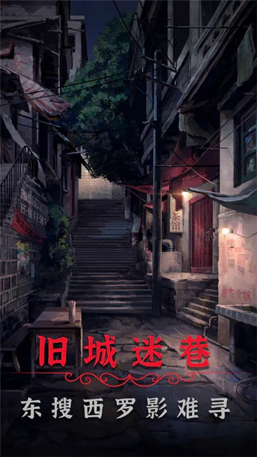 阴阳锅2截图