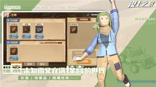 漠土之息手游测试服截图