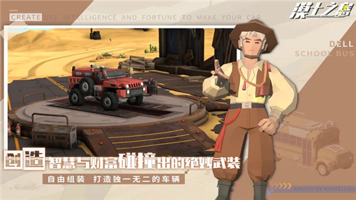 漠土之息手游测试服截图