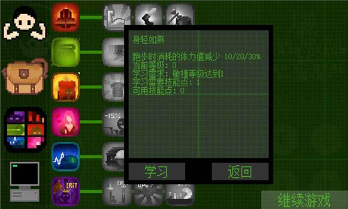 尘土末日求生记0.2.3截图