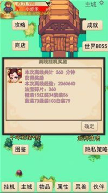 灵宠梦界新版截图
