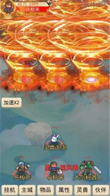 灵宠梦界新版截图
