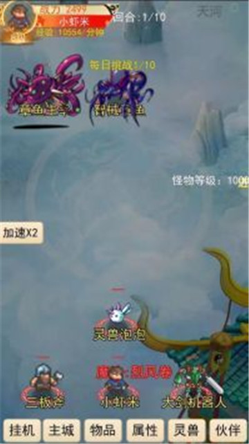 灵宠梦界新版截图
