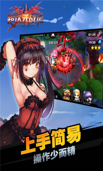 超次元战记x开启篇截图