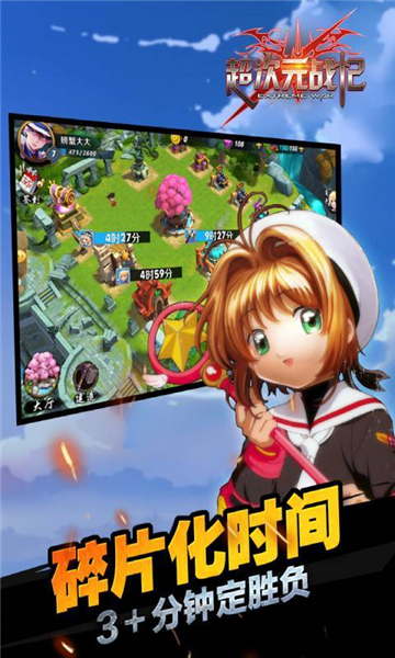 超次元战记x开启篇截图