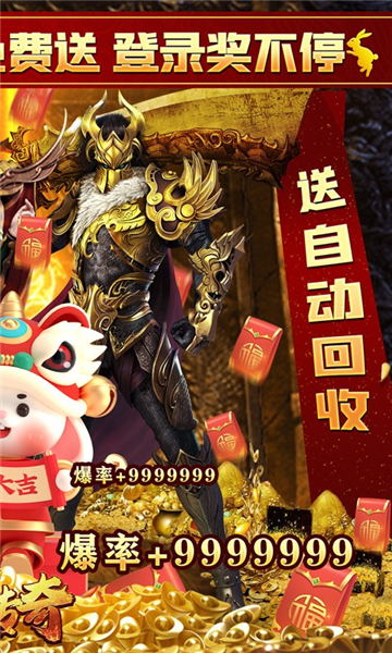 君临传奇三网互通版截图
