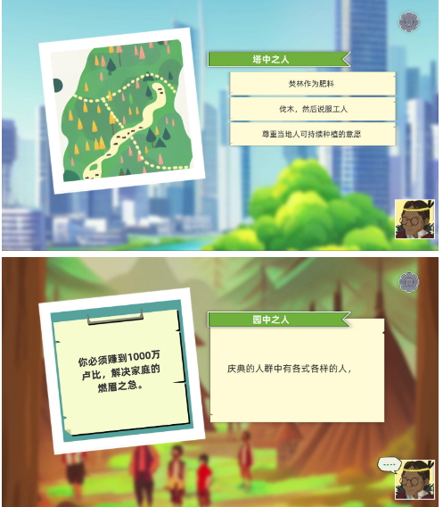 环保科普向游戏《林中人》免费推出 支持简中