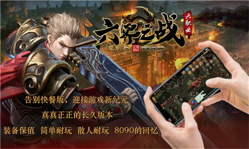冰城六界之战截图