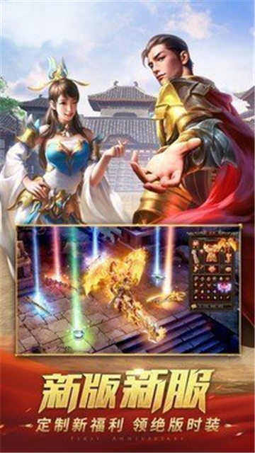 宙斯封妖大陆截图