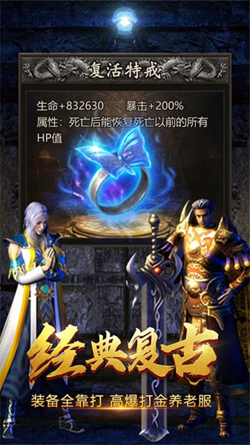 雄霸微变传奇截图