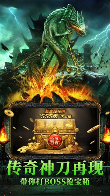雄霸微变传奇截图
