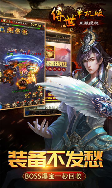 传世元神版2022截图
