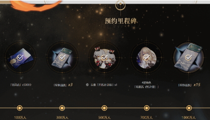 《崩坏 星穹铁道》预约破千万 预约里程碑福利全部解锁
