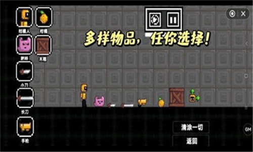 柑橘游乐场游戏截图