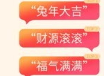 微信：2023年春节用户发红包超40亿次