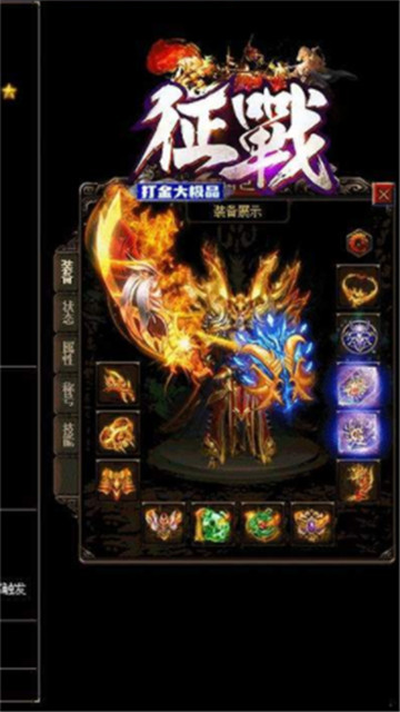 征战大极品截图