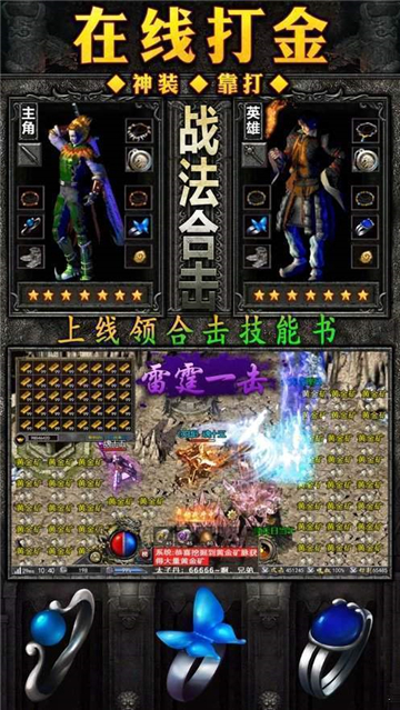 寒刀传奇打金截图