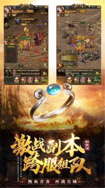 盟重英雄之我们的冰雪截图