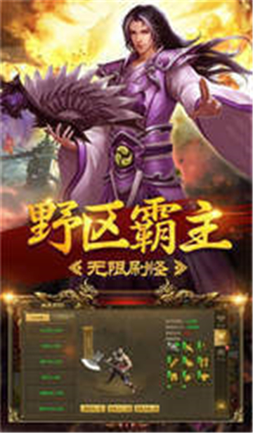 传奇手游打金截图