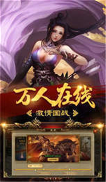 传奇手游打金截图