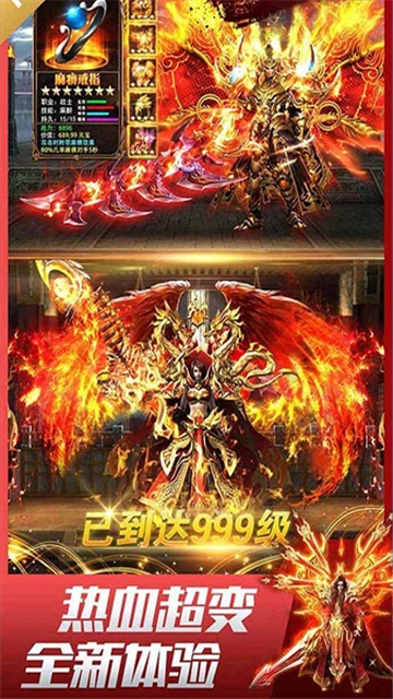 超级变态传奇复古截图