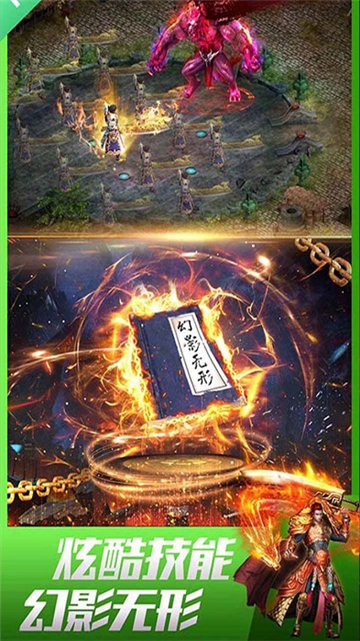 超级变态传奇复古截图