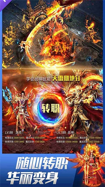 超级变态传奇复古截图