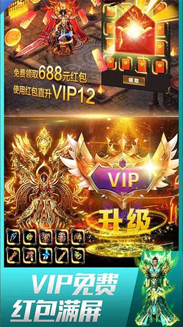 超级变态传奇复古截图