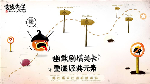 毛线先生中文版下载截图