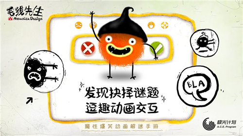 毛线先生中文版下载截图