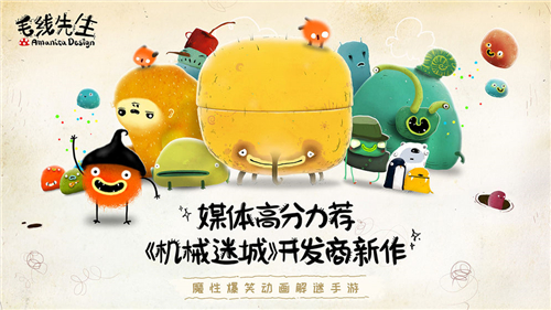 毛线先生中文版下载截图
