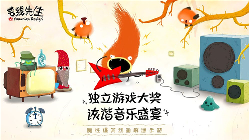 毛线先生中文版下载截图
