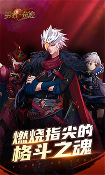 勇者奇迹手游截图
