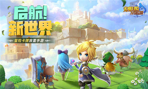 光明冒险正式版截图