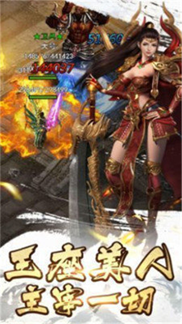 磐门传奇手游下载截图