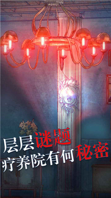 极限逃脱之罪生梦死安卓版截图
