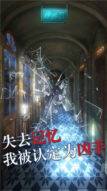 极限逃脱之罪生梦死安卓版截图