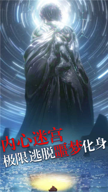 极限逃脱之罪生梦死安卓版截图