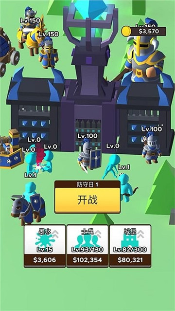 抖音画个军团截图