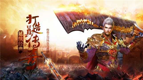 傲世火龙超爆版截图