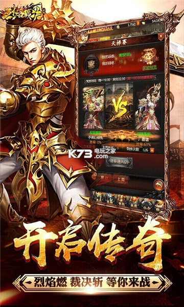 裁决传奇3d截图