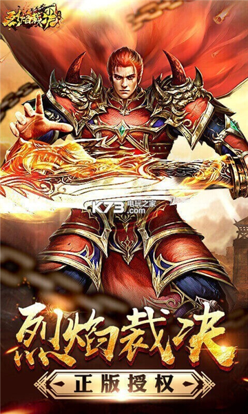 裁决传奇3d截图