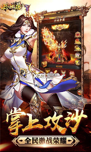 裁决传奇3d截图