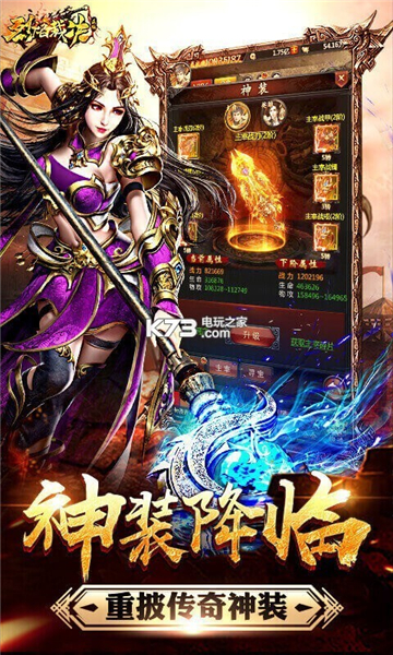 裁决传奇3d截图