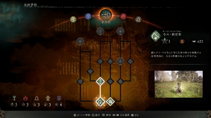 《卧龙：苍天陨落》新情报 战斗技能“奇术”介绍