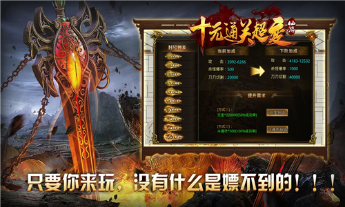 仙游十元通关超变截图