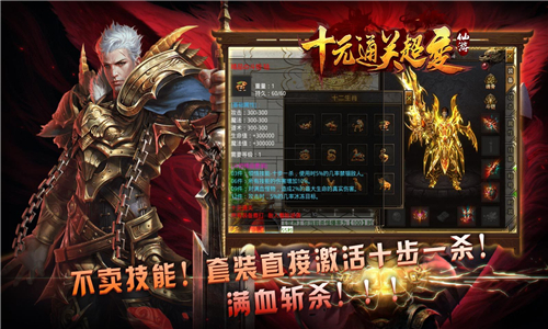 仙游十元通关超变截图