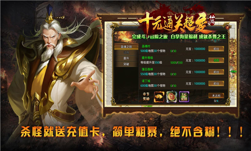 仙游十元通关超变截图